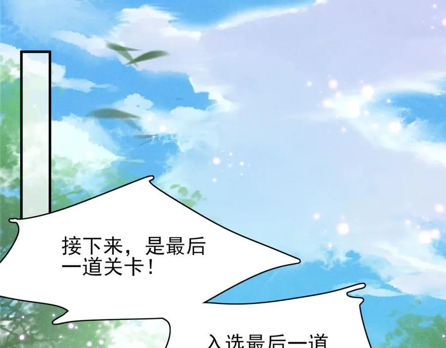 第174话 香迷糊了！ 第71页