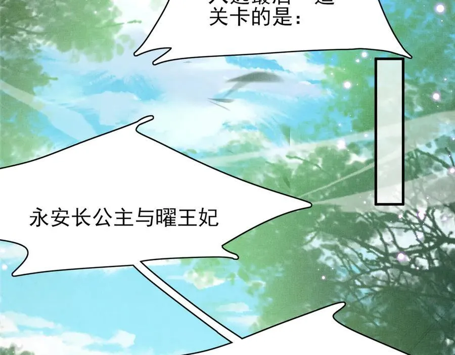 第174话 香迷糊了！ 第72页