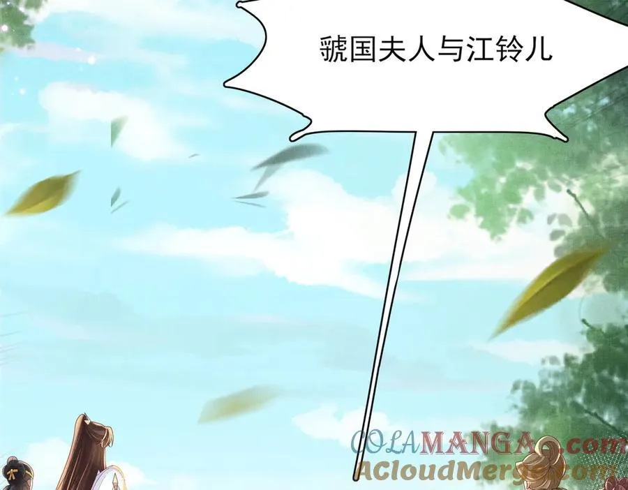 第174话 香迷糊了！ 第73页