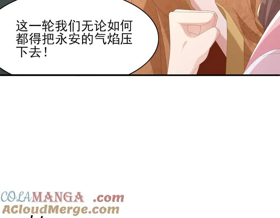 第174话 香迷糊了！ 第77页