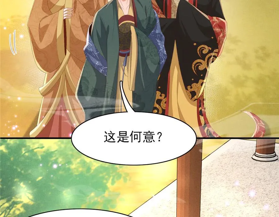 第174话 香迷糊了！ 第80页