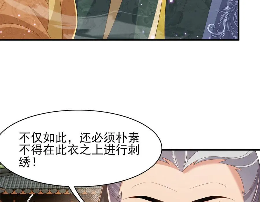 第174话 香迷糊了！ 第87页