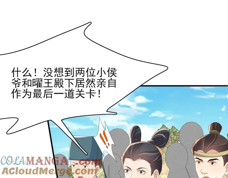 第174话 香迷糊了！ 第93页