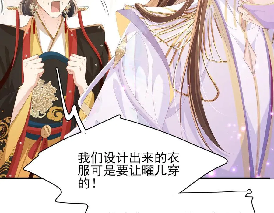 第175话 比赛给夫君做衣裳 第16页