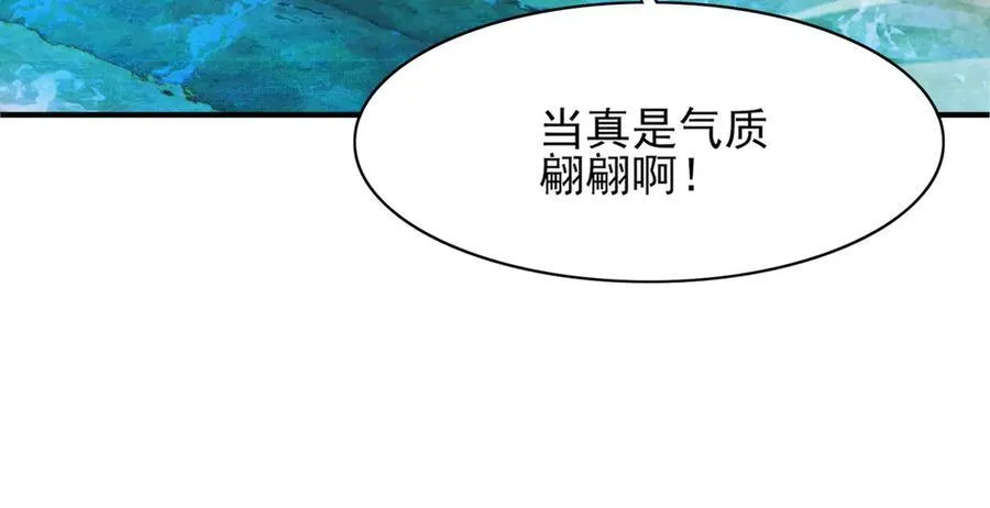 第175话 比赛给夫君做衣裳 第64页