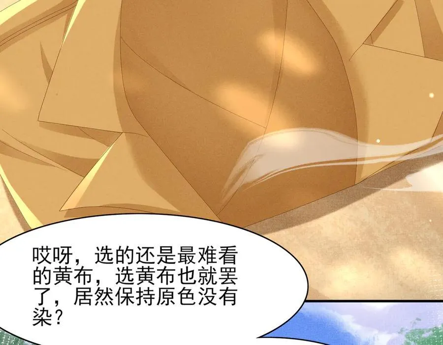 第175话 比赛给夫君做衣裳 第86页