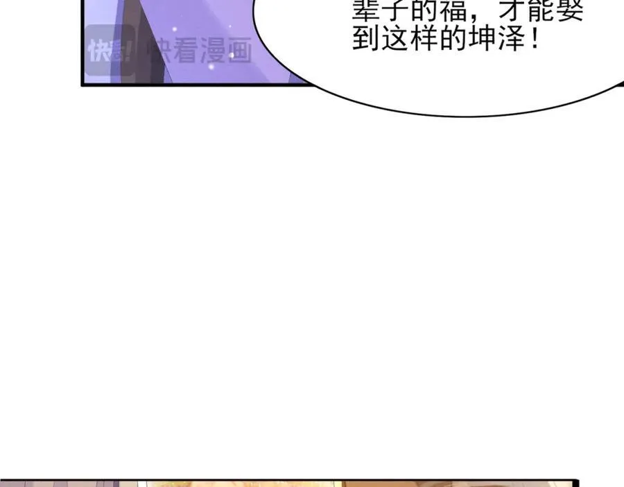 第176话 惊艳了所有人 第50页