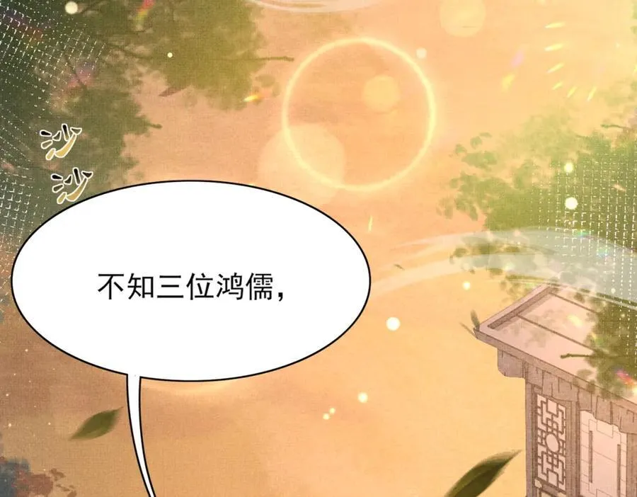 第176话 惊艳了所有人 第58页