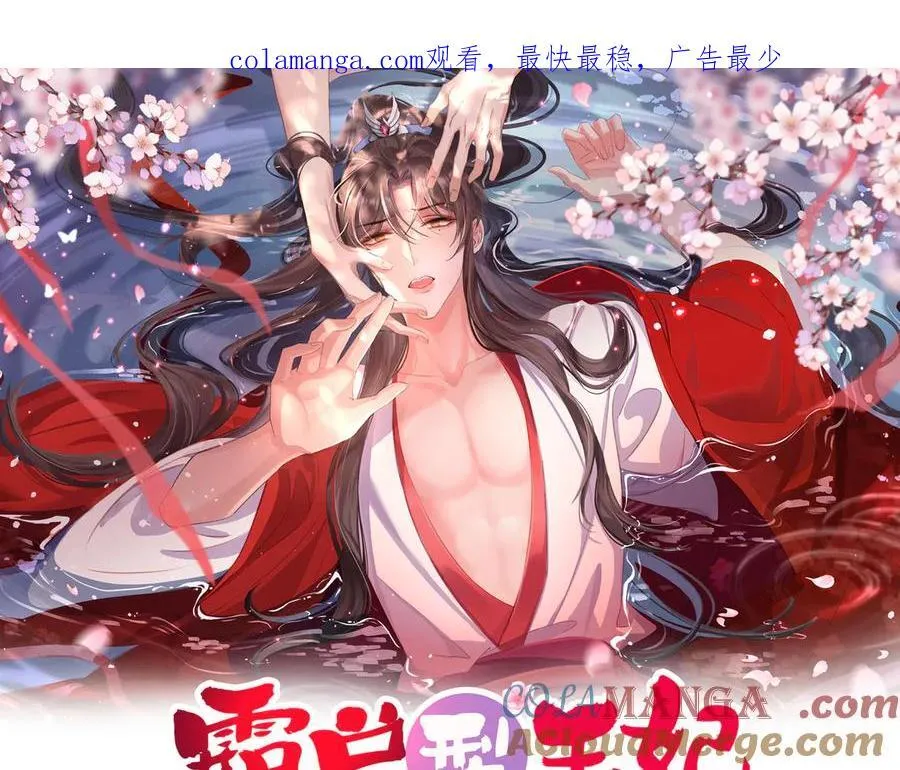 第177话 王妃被姑父掳走了 第1页
