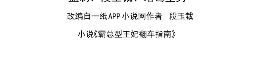 第177话 王妃被姑父掳走了 第3页