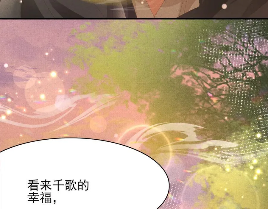 第177话 王妃被姑父掳走了 第7页