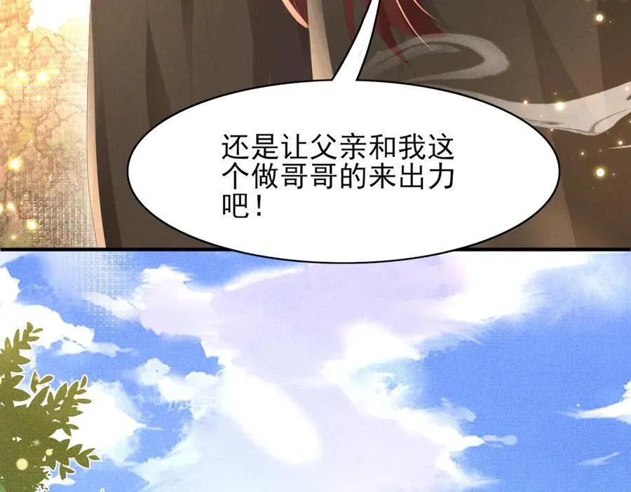 第177话 王妃被姑父掳走了 第10页