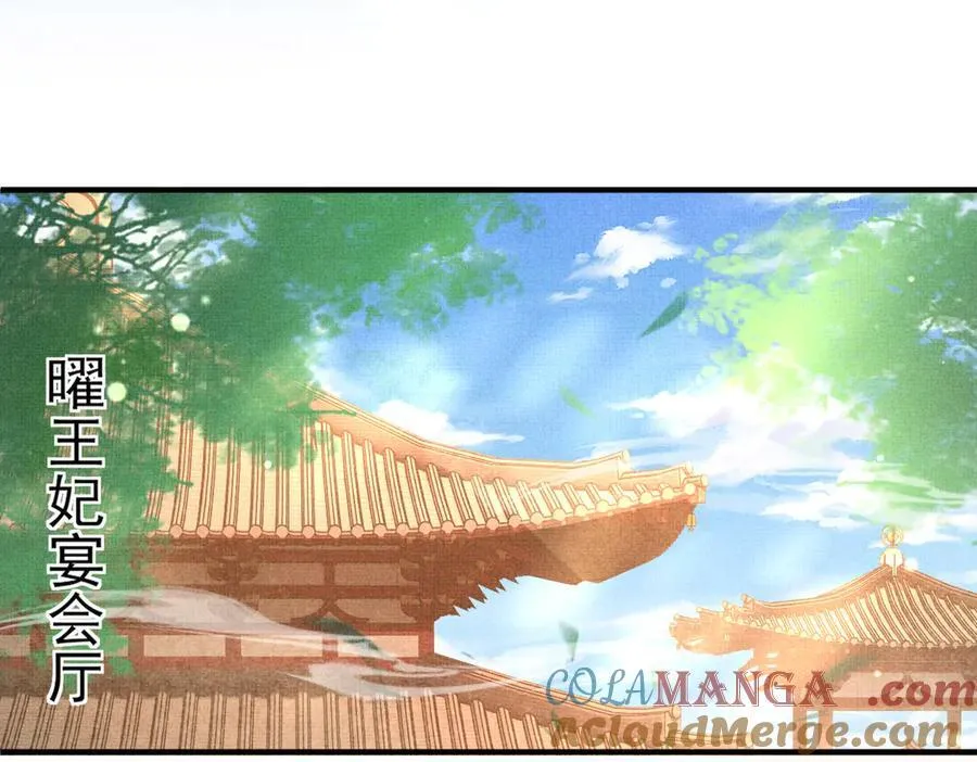 第177话 王妃被姑父掳走了 第13页