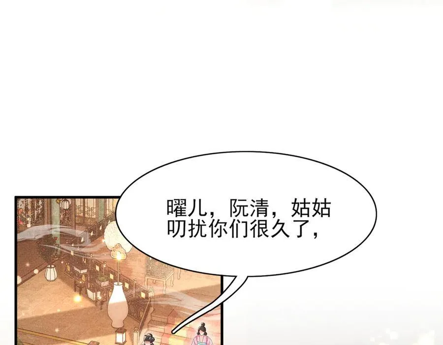第177话 王妃被姑父掳走了 第14页
