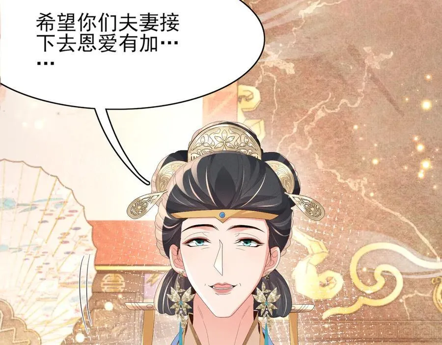 第177话 王妃被姑父掳走了 第16页