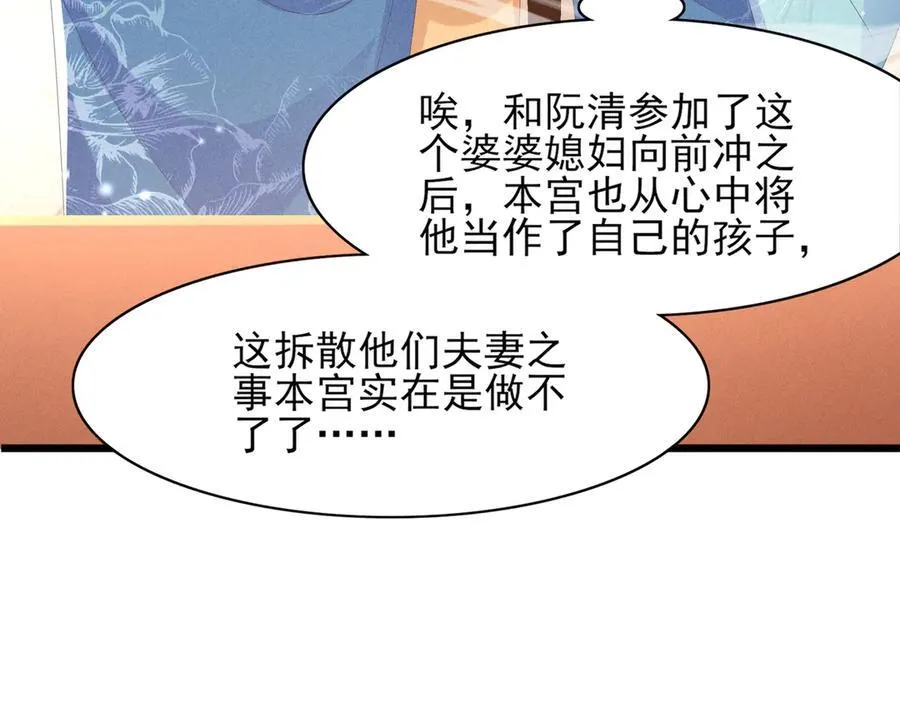 第177话 王妃被姑父掳走了 第18页