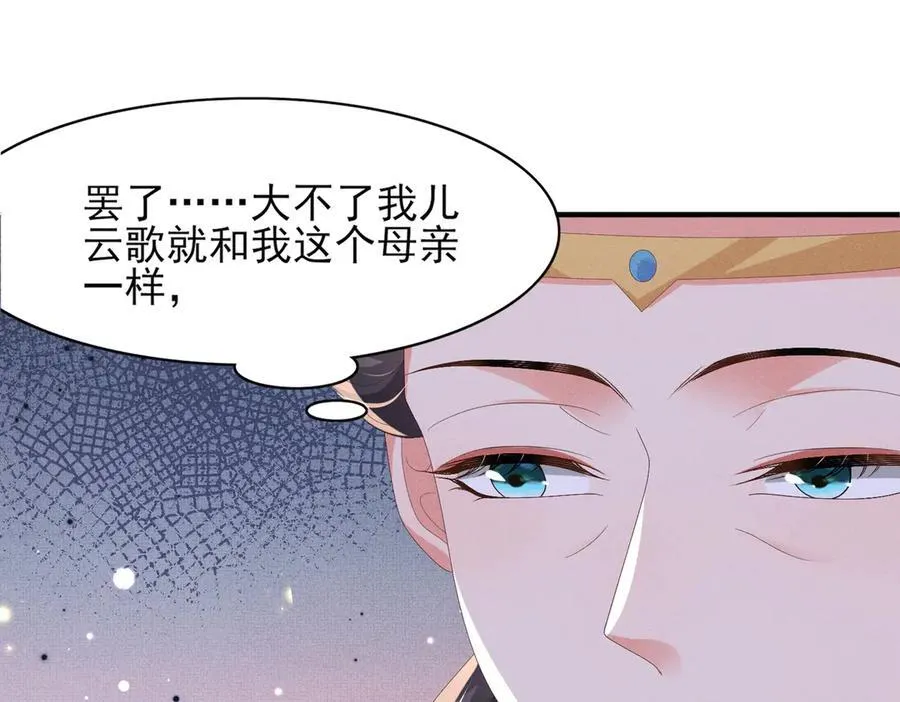 第177话 王妃被姑父掳走了 第19页