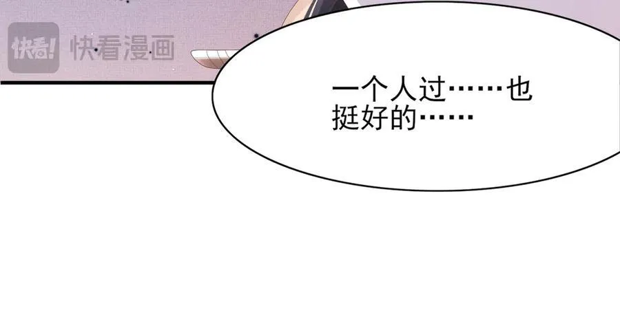 第177话 王妃被姑父掳走了 第20页