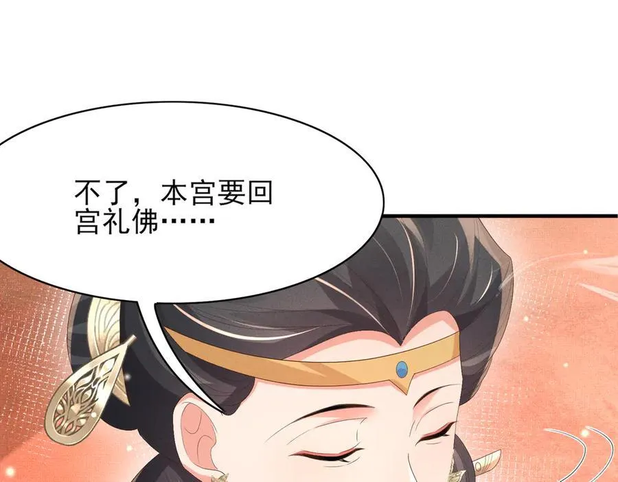 第177话 王妃被姑父掳走了 第24页