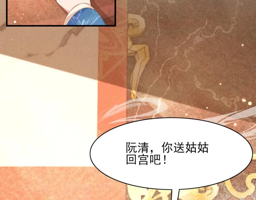第177话 王妃被姑父掳走了 第27页