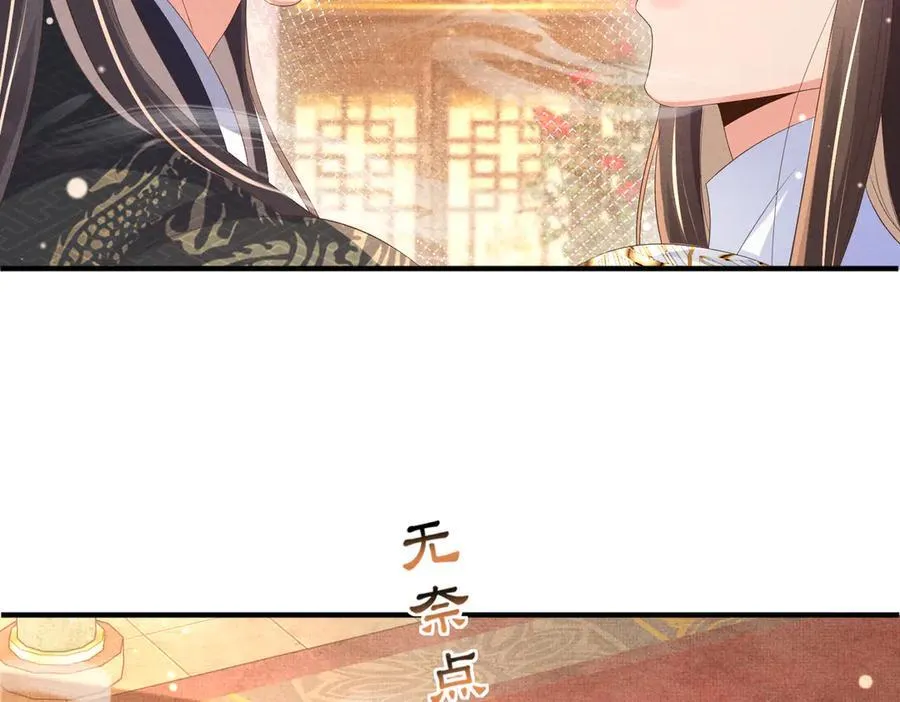 第177话 王妃被姑父掳走了 第31页