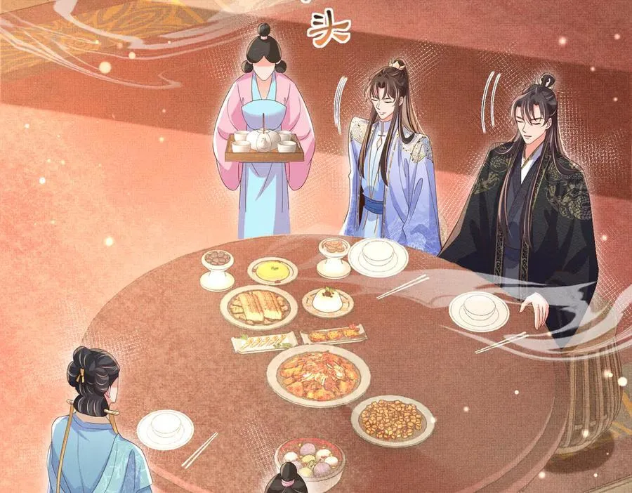 第177话 王妃被姑父掳走了 第32页
