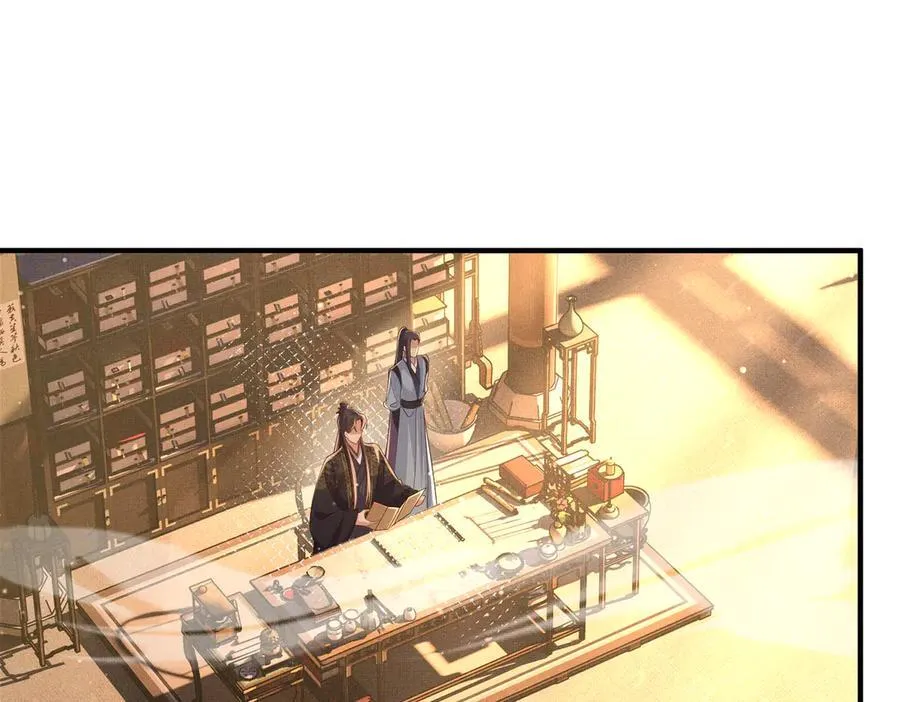 第177话 王妃被姑父掳走了 第36页