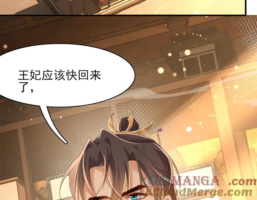 第177话 王妃被姑父掳走了 第37页