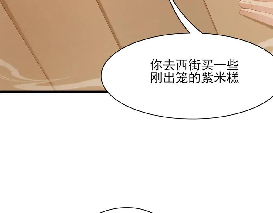 第177话 王妃被姑父掳走了 第39页