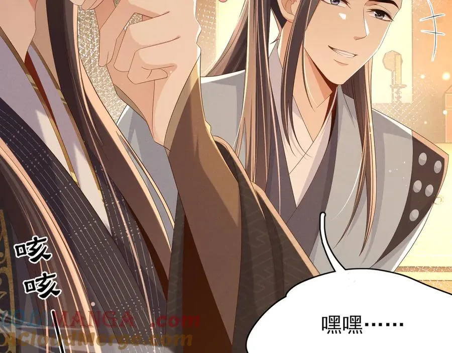 第177话 王妃被姑父掳走了 第41页