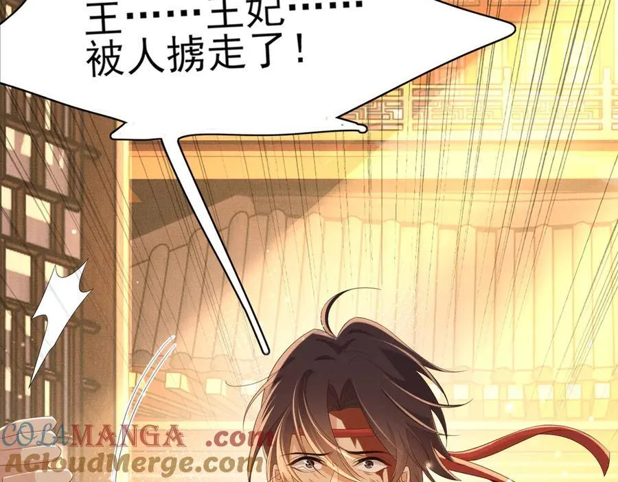 第177话 王妃被姑父掳走了 第45页