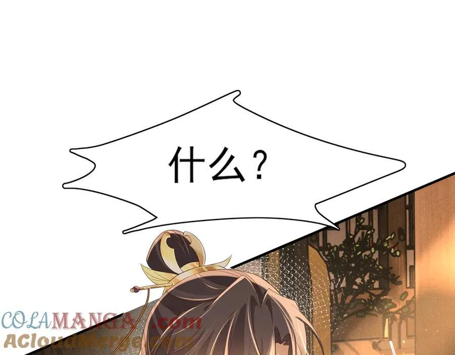 第177话 王妃被姑父掳走了 第49页