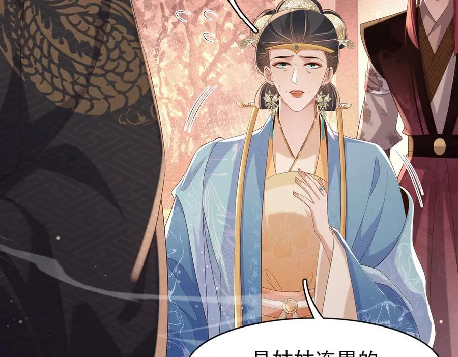第177话 王妃被姑父掳走了 第59页