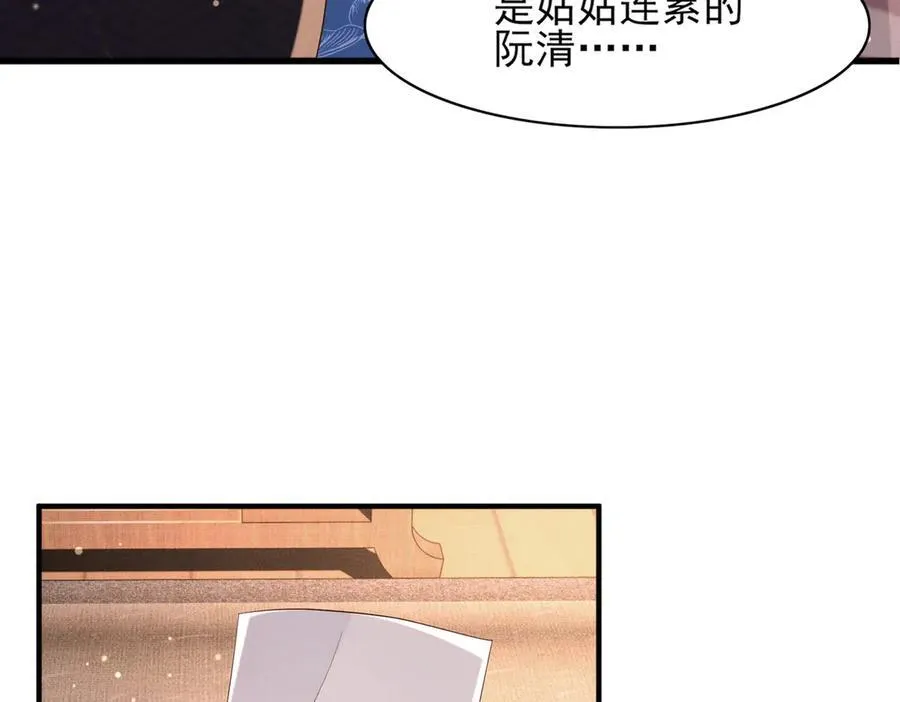 第177话 王妃被姑父掳走了 第60页