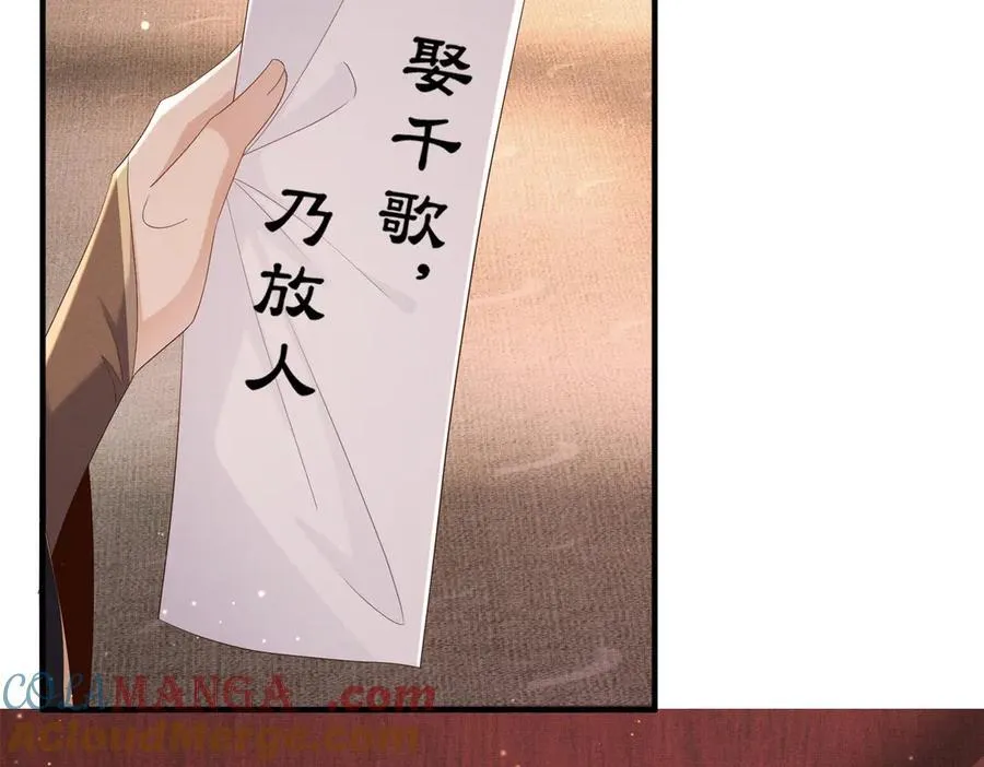 第177话 王妃被姑父掳走了 第61页