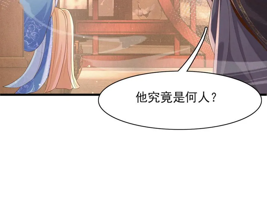 第177话 王妃被姑父掳走了 第72页