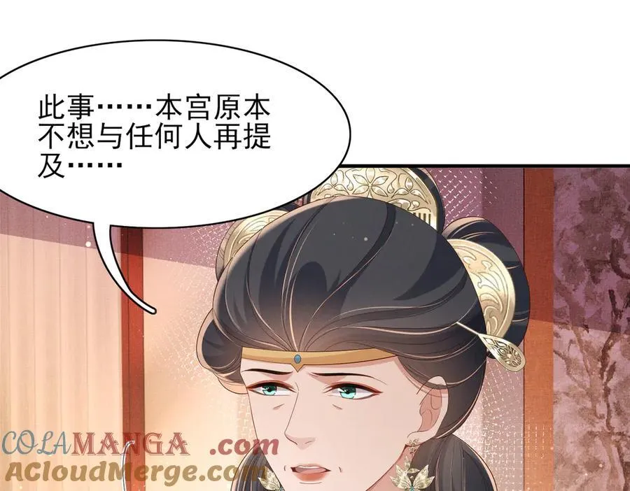 第177话 王妃被姑父掳走了 第73页