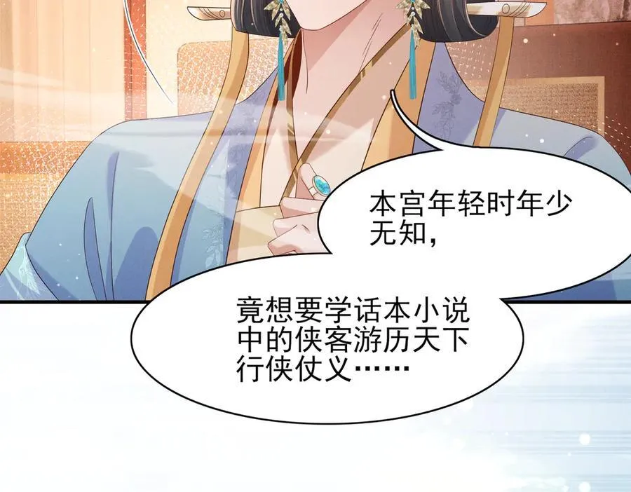 第177话 王妃被姑父掳走了 第74页