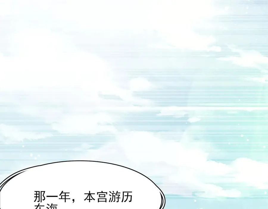 第177话 王妃被姑父掳走了 第75页