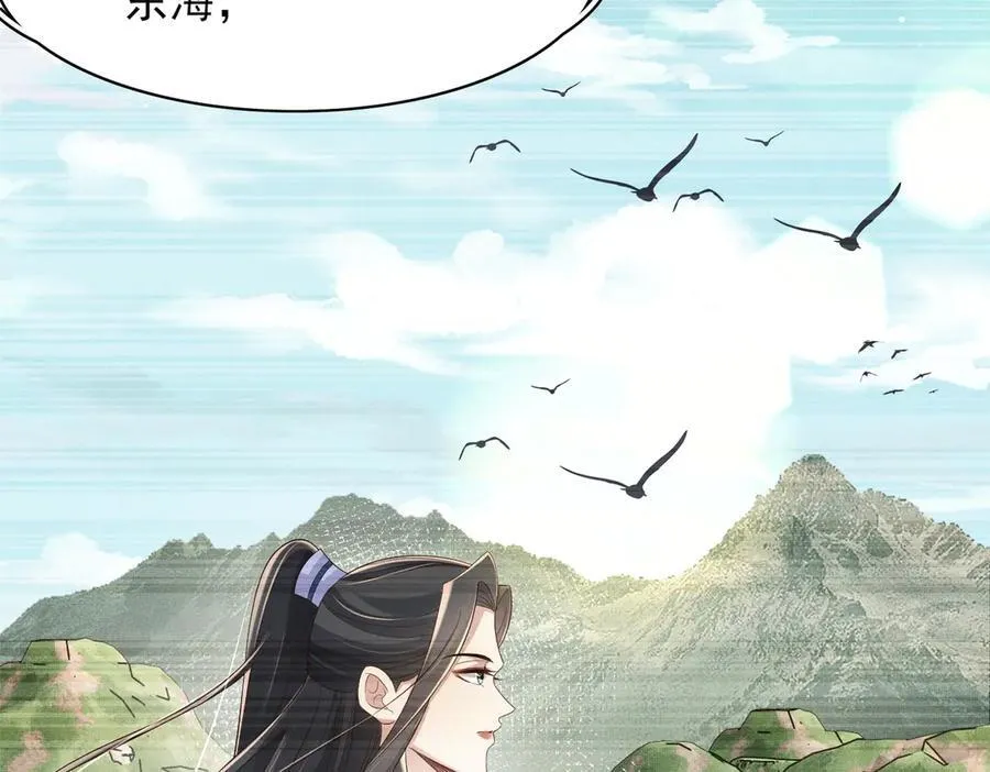 第177话 王妃被姑父掳走了 第76页