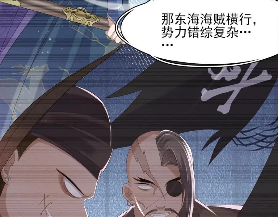 第177话 王妃被姑父掳走了 第78页