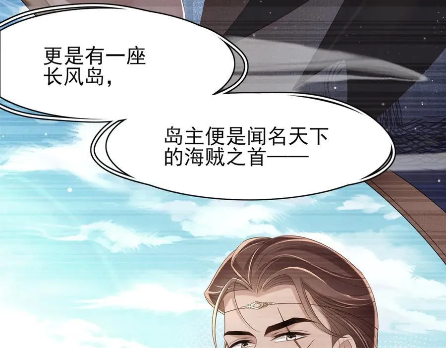 第177话 王妃被姑父掳走了 第80页