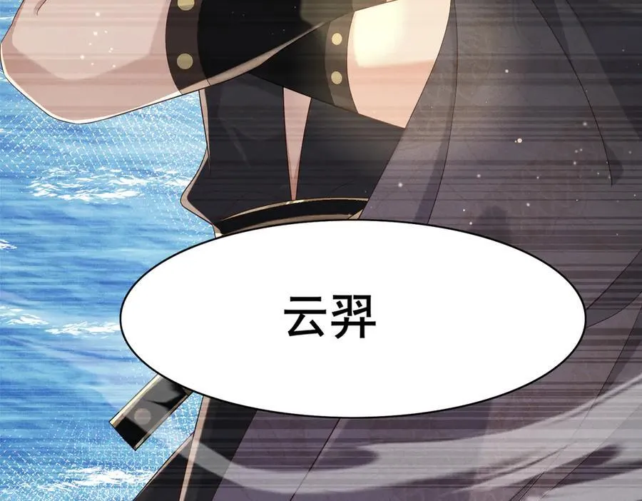 第177话 王妃被姑父掳走了 第82页