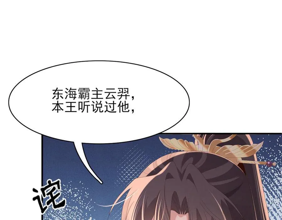 第177话 王妃被姑父掳走了 第84页
