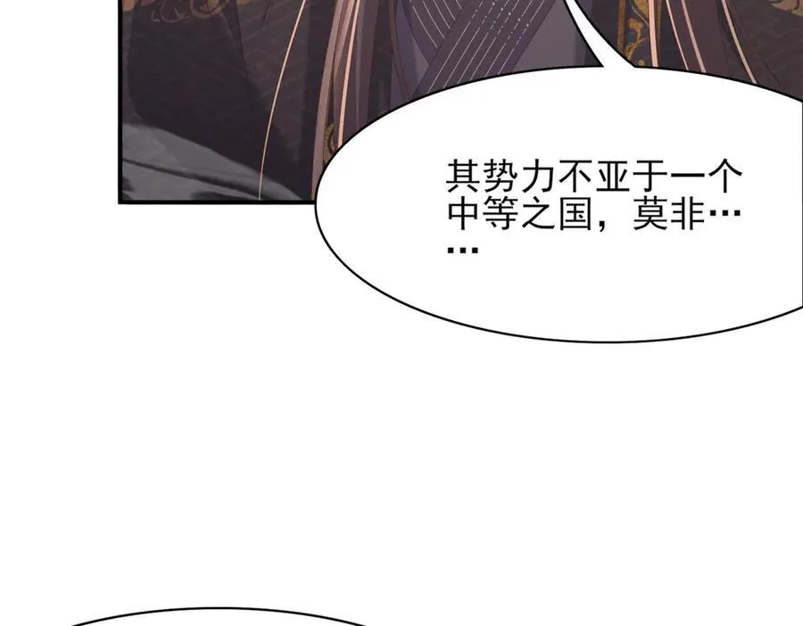 第177话 王妃被姑父掳走了 第86页