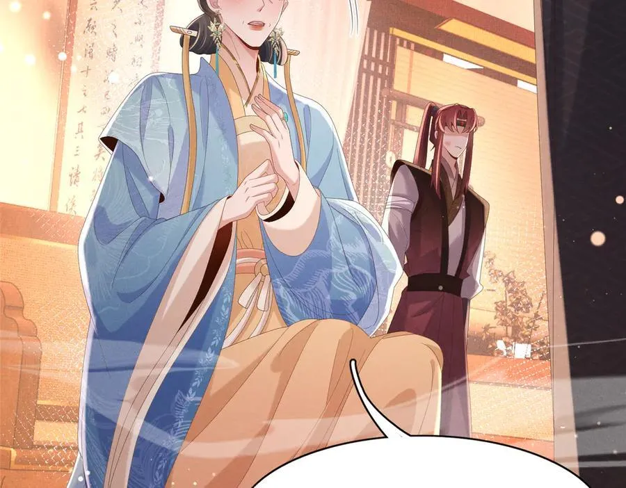 第177话 王妃被姑父掳走了 第88页
