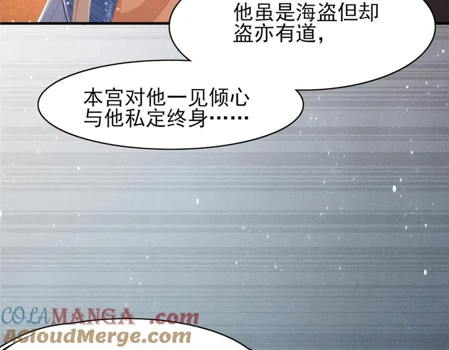 第177话 王妃被姑父掳走了 第89页