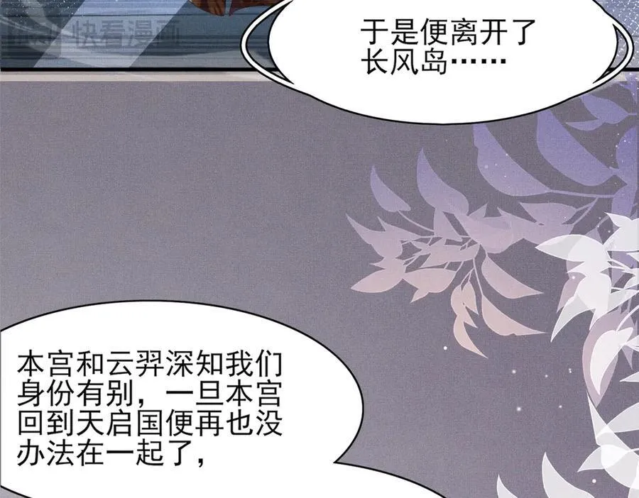 第177话 王妃被姑父掳走了 第92页