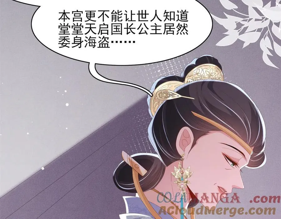第177话 王妃被姑父掳走了 第93页
