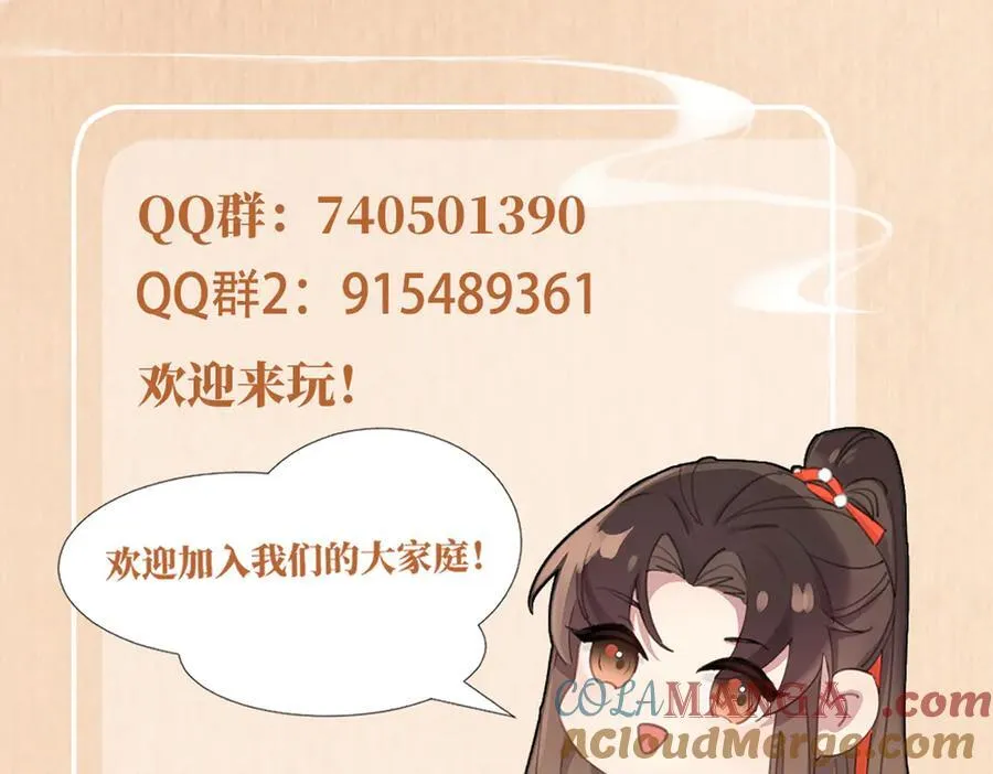 第177话 王妃被姑父掳走了 第105页